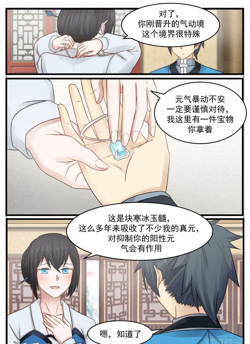 96 还叫师姐？15