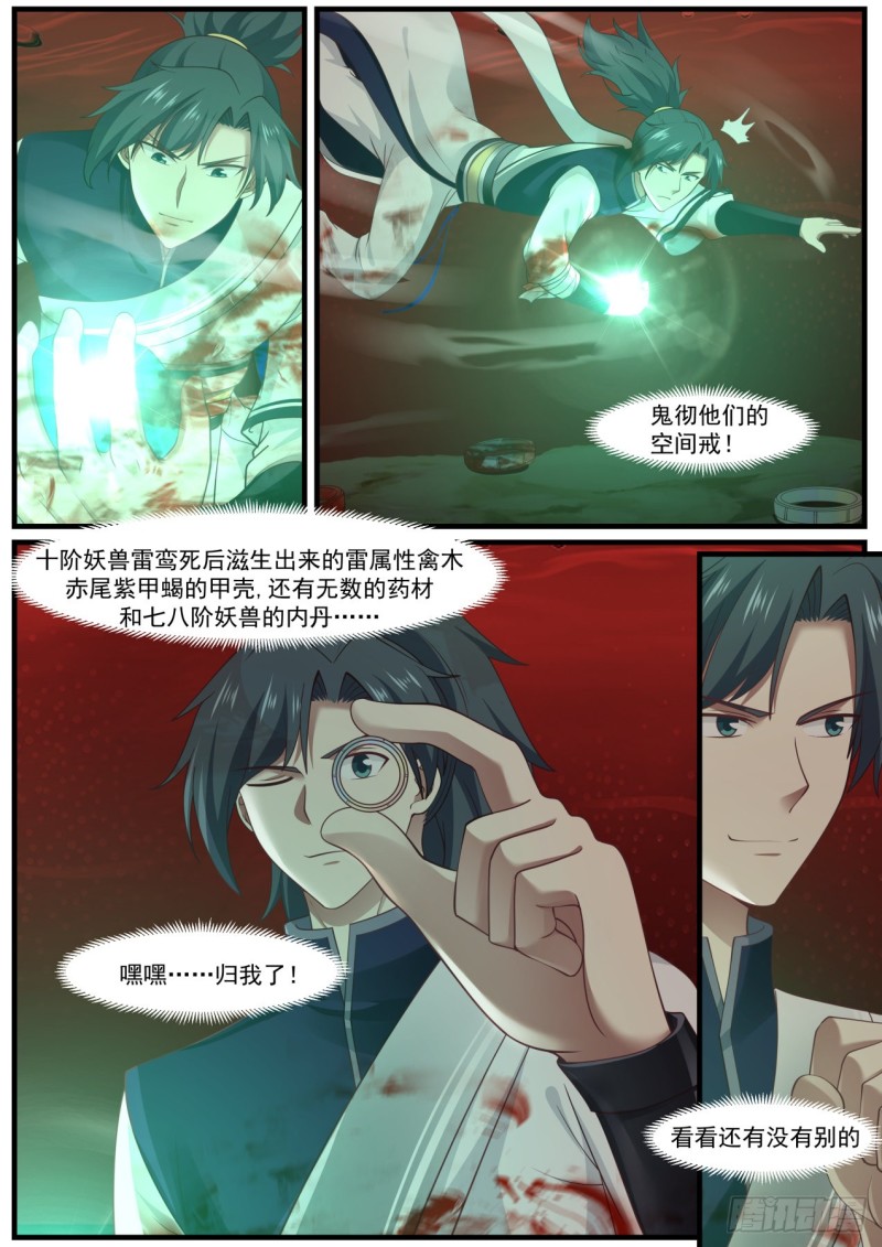981 神池祭坛6