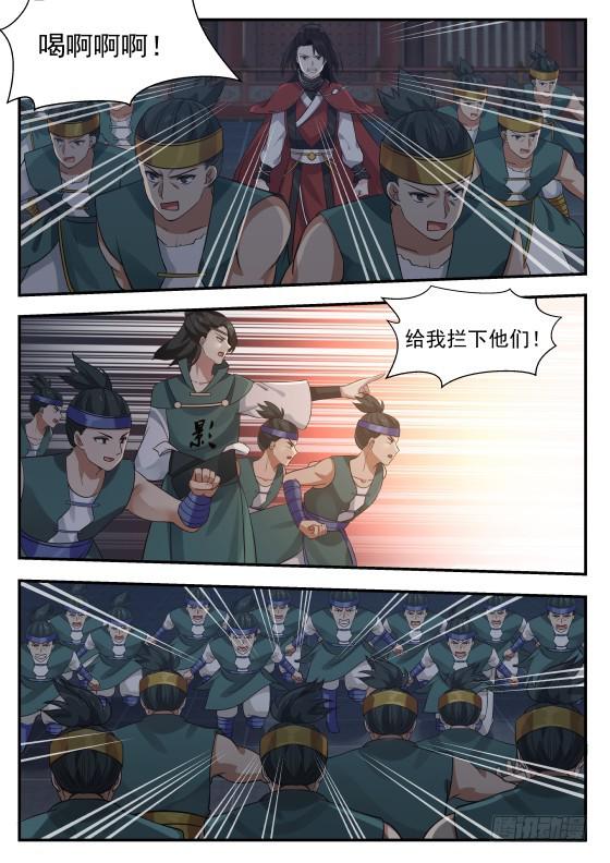 376 而你是我的血侍！3
