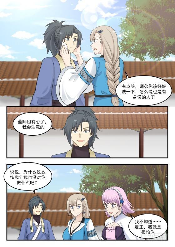 391 八方援军聚开府11