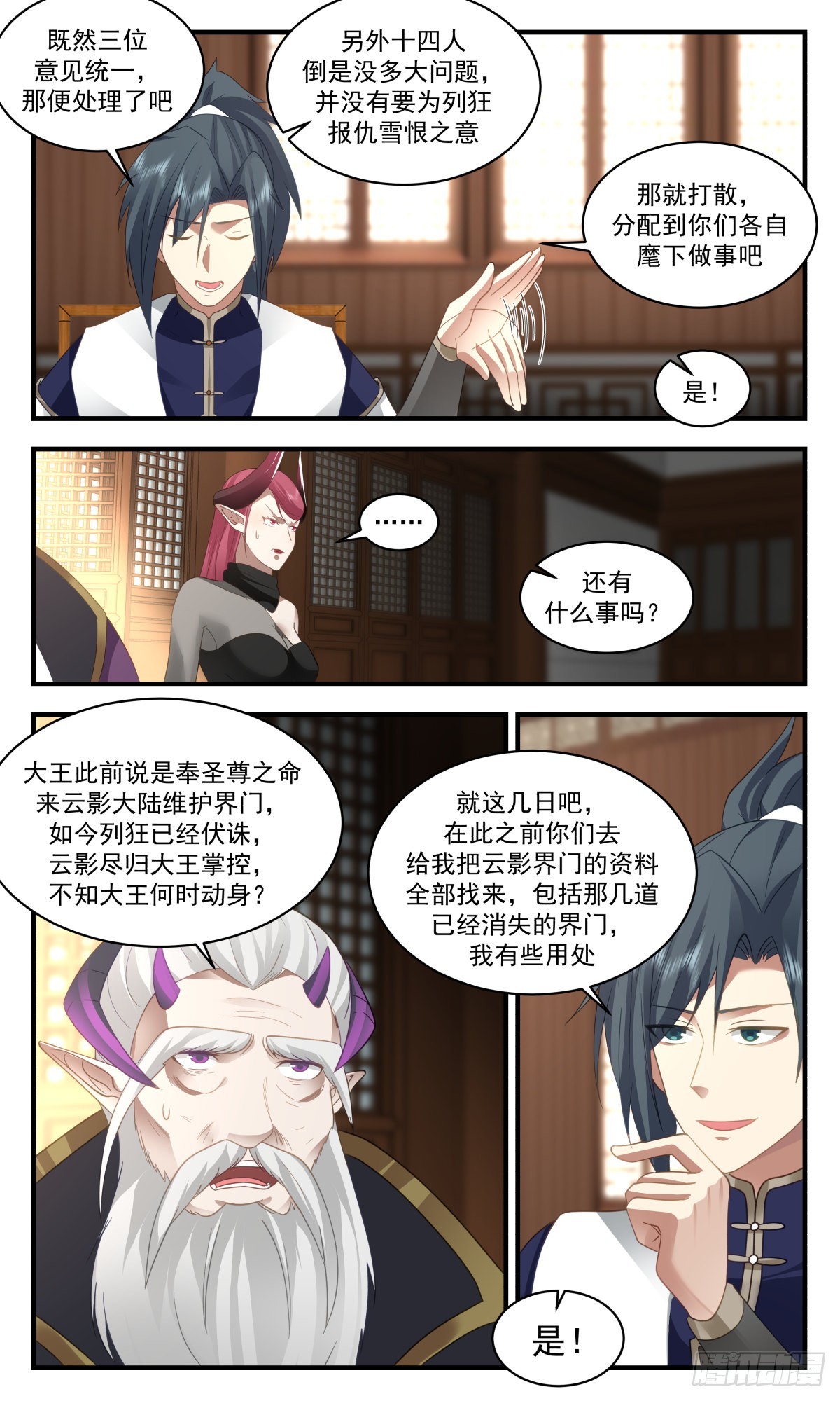 2389 人魔大战篇---杀鸡儆猴5