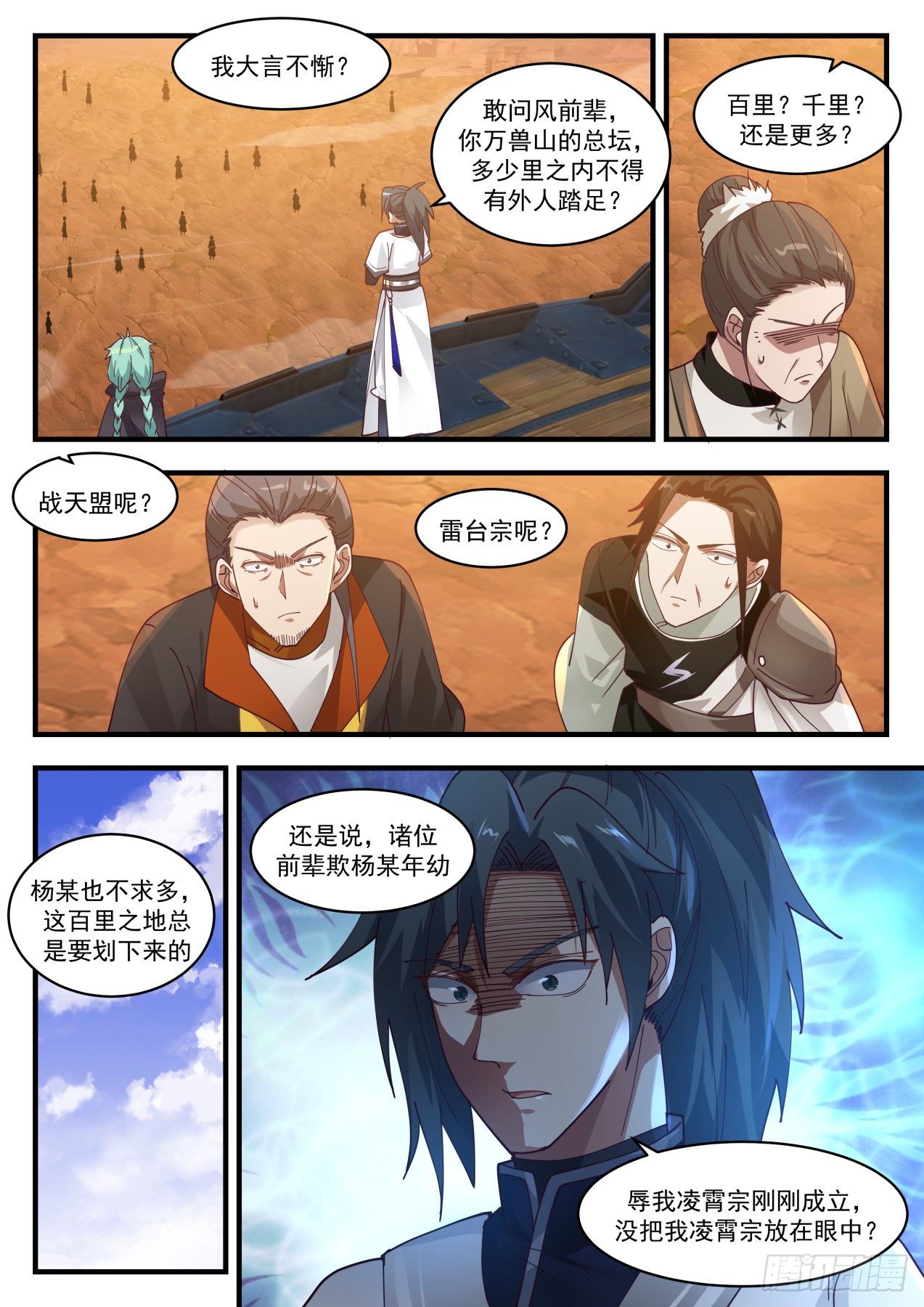 1306 不讲道理2