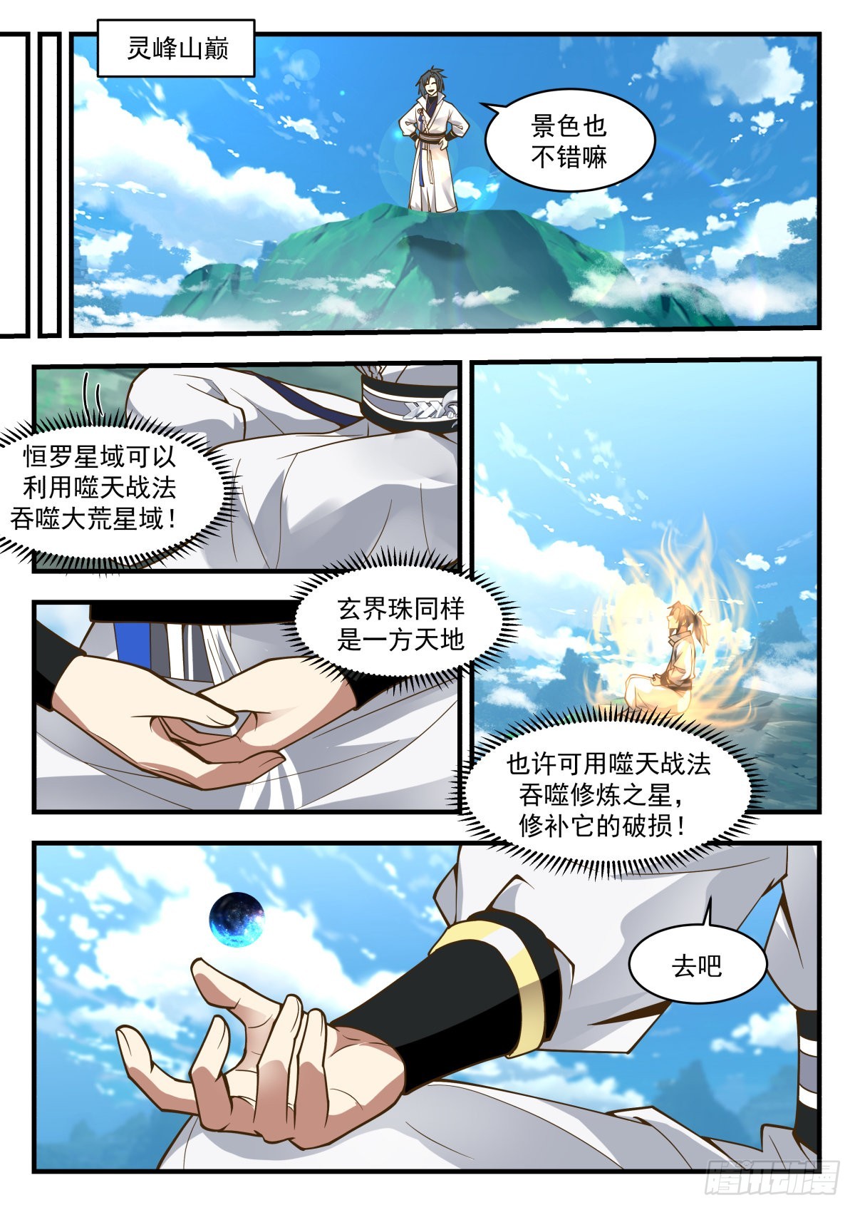 2229 守卫恒罗篇---吞食天地2