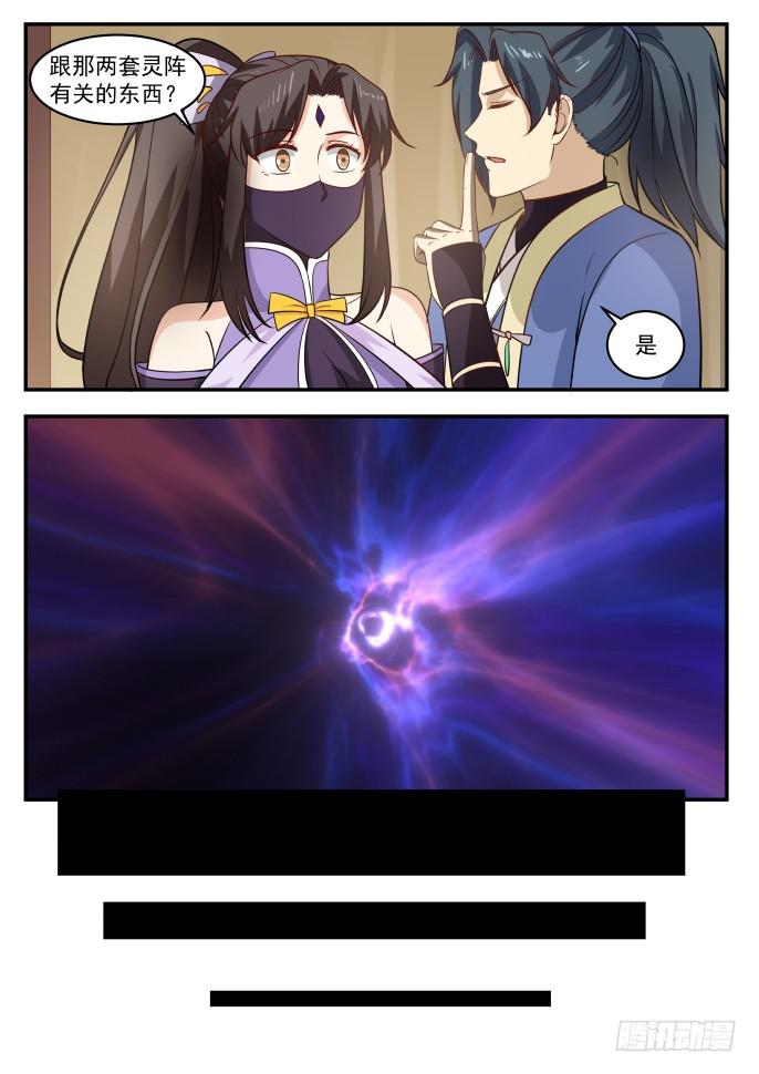 399 传授炼丹真诀9