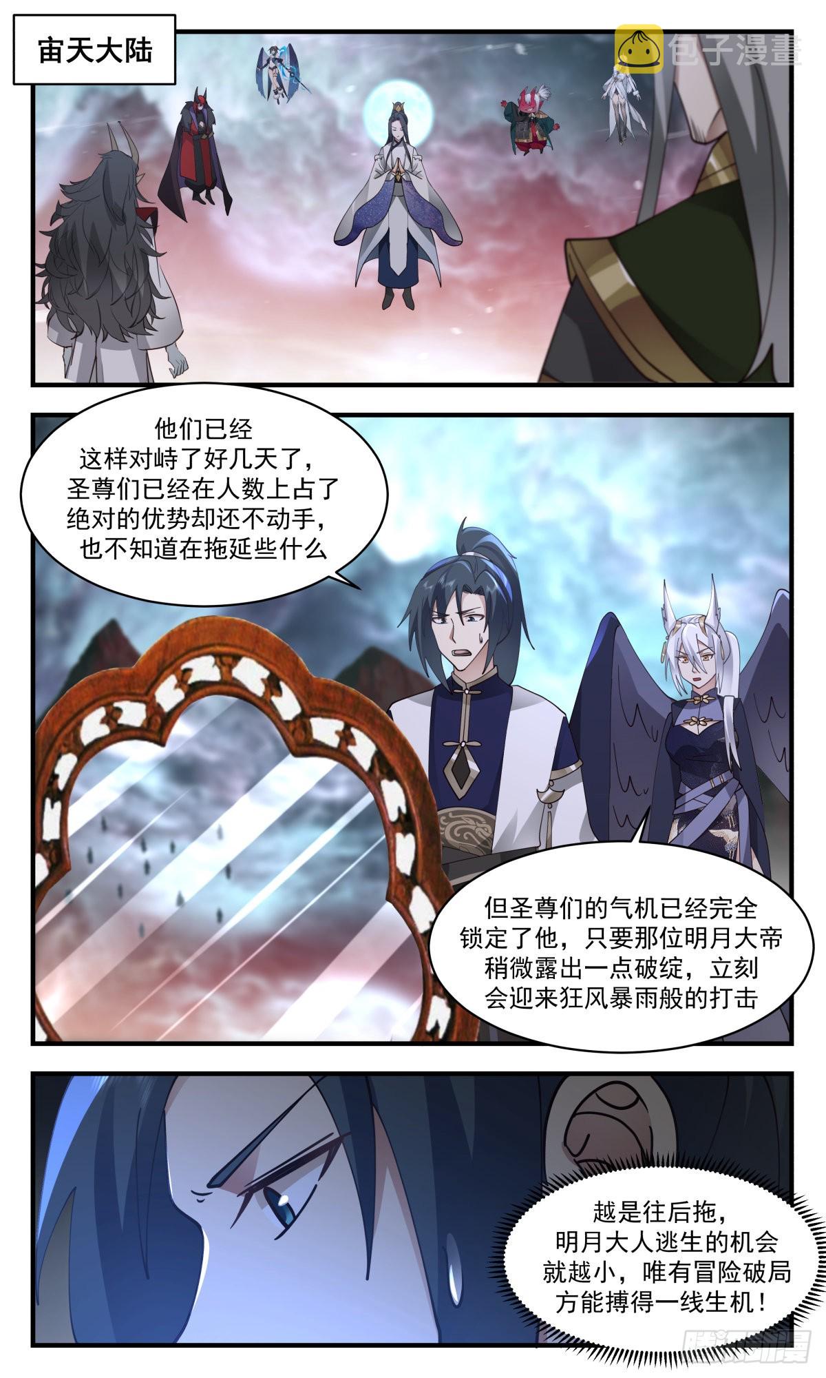 2429 人魔大战篇---一线生机1
