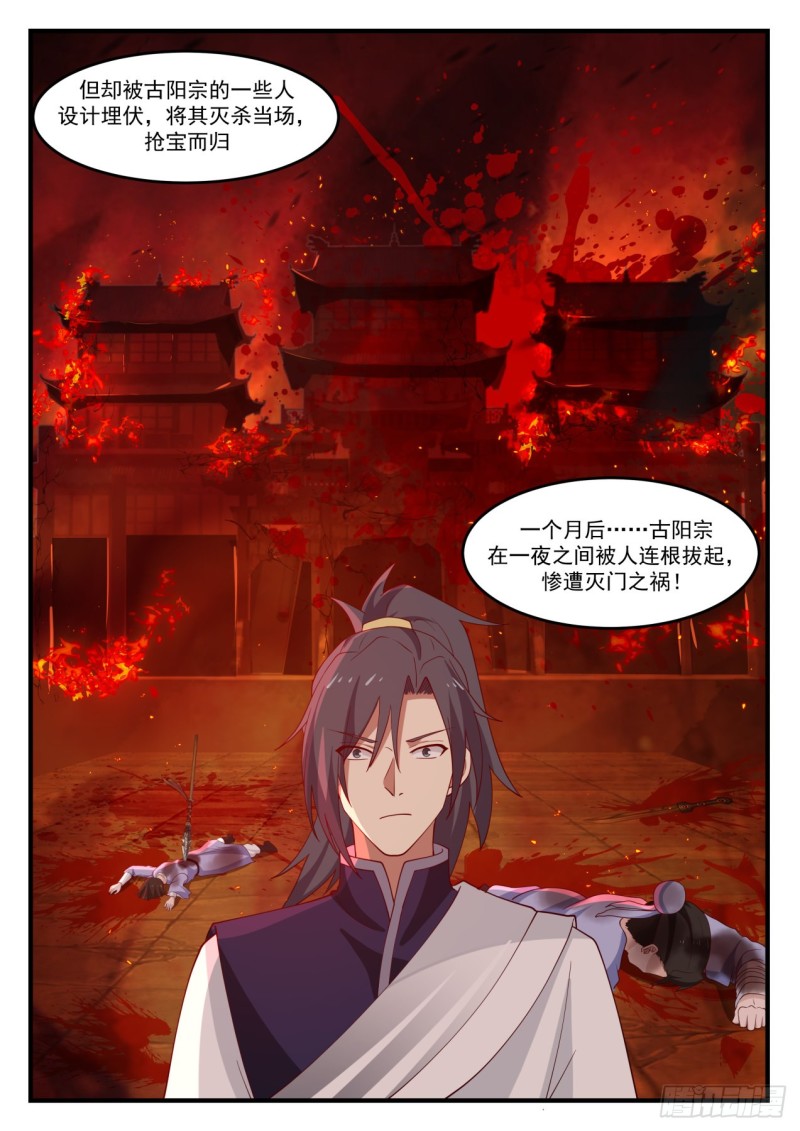 1126 星帝门8