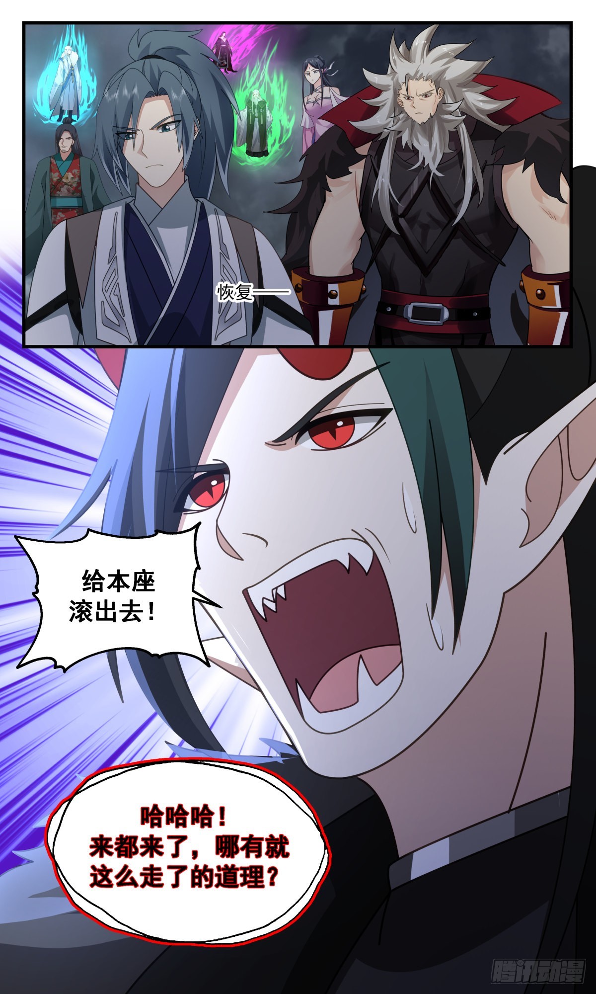 2575 人魔大战篇---不破不立12