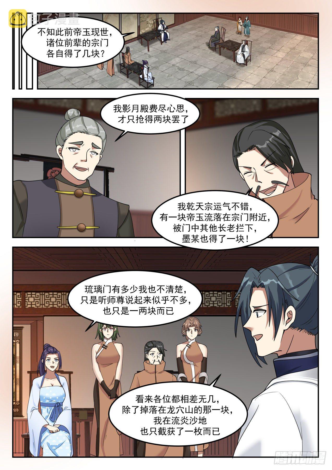 1307 墨宇的请求3