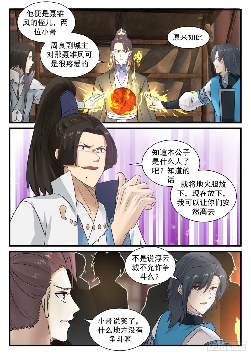 673 你们可知我是谁？4