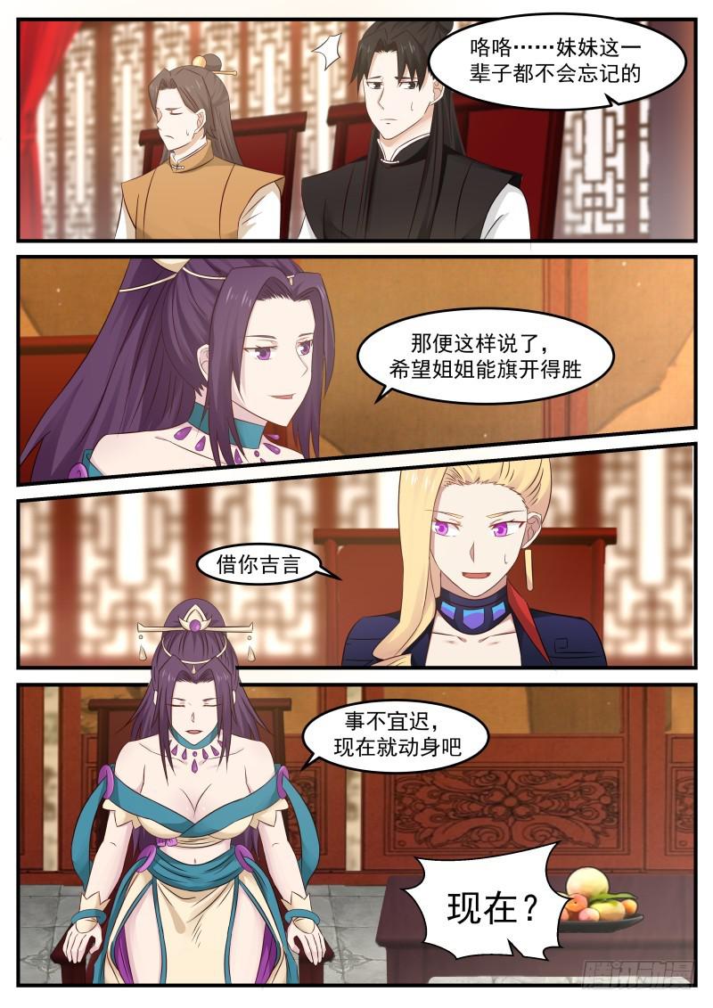 499 兵贵神速6