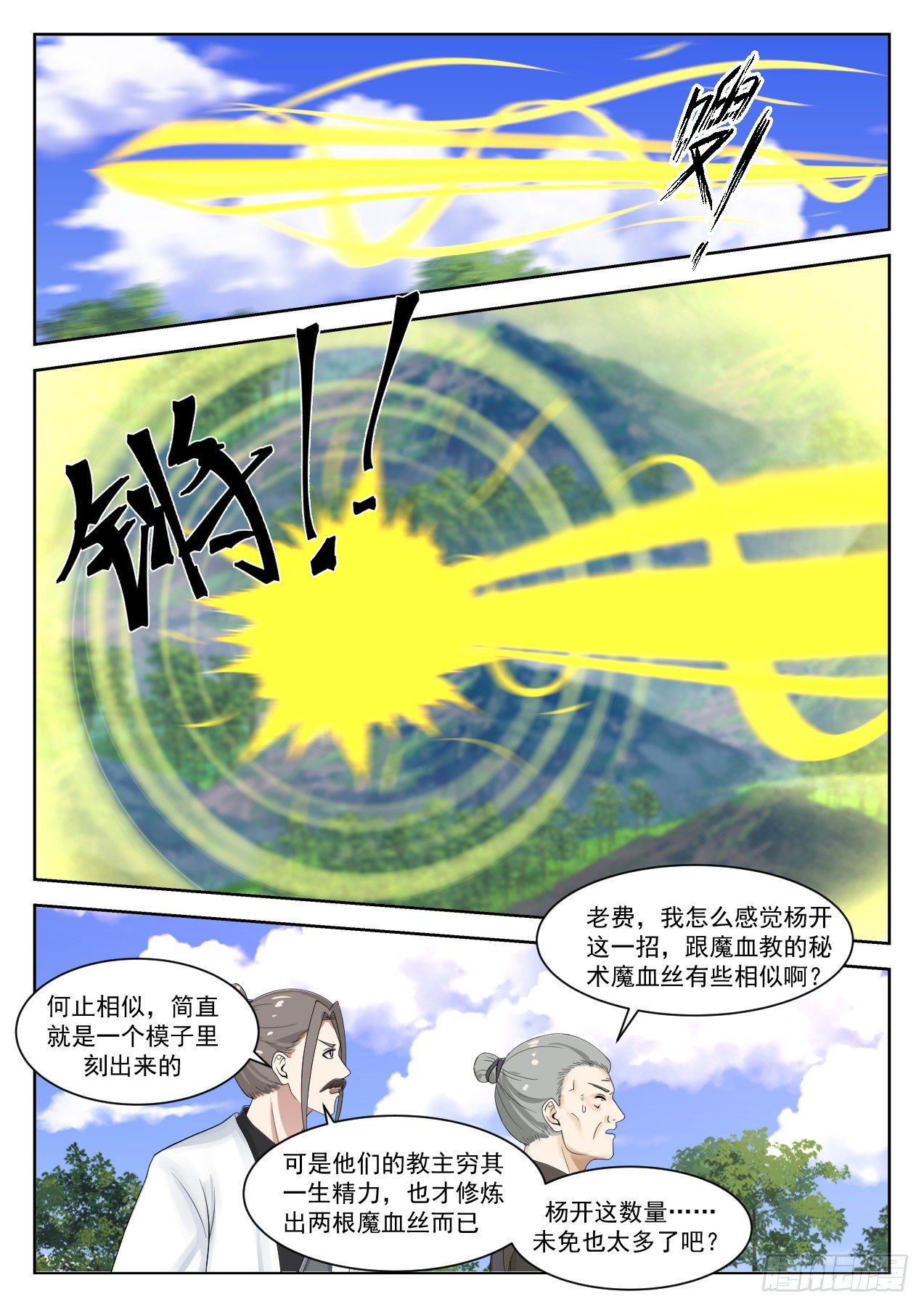 1340 联手破阵6
