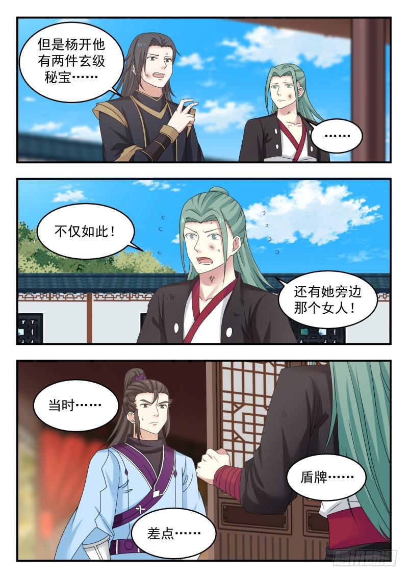 469 惨败归来10