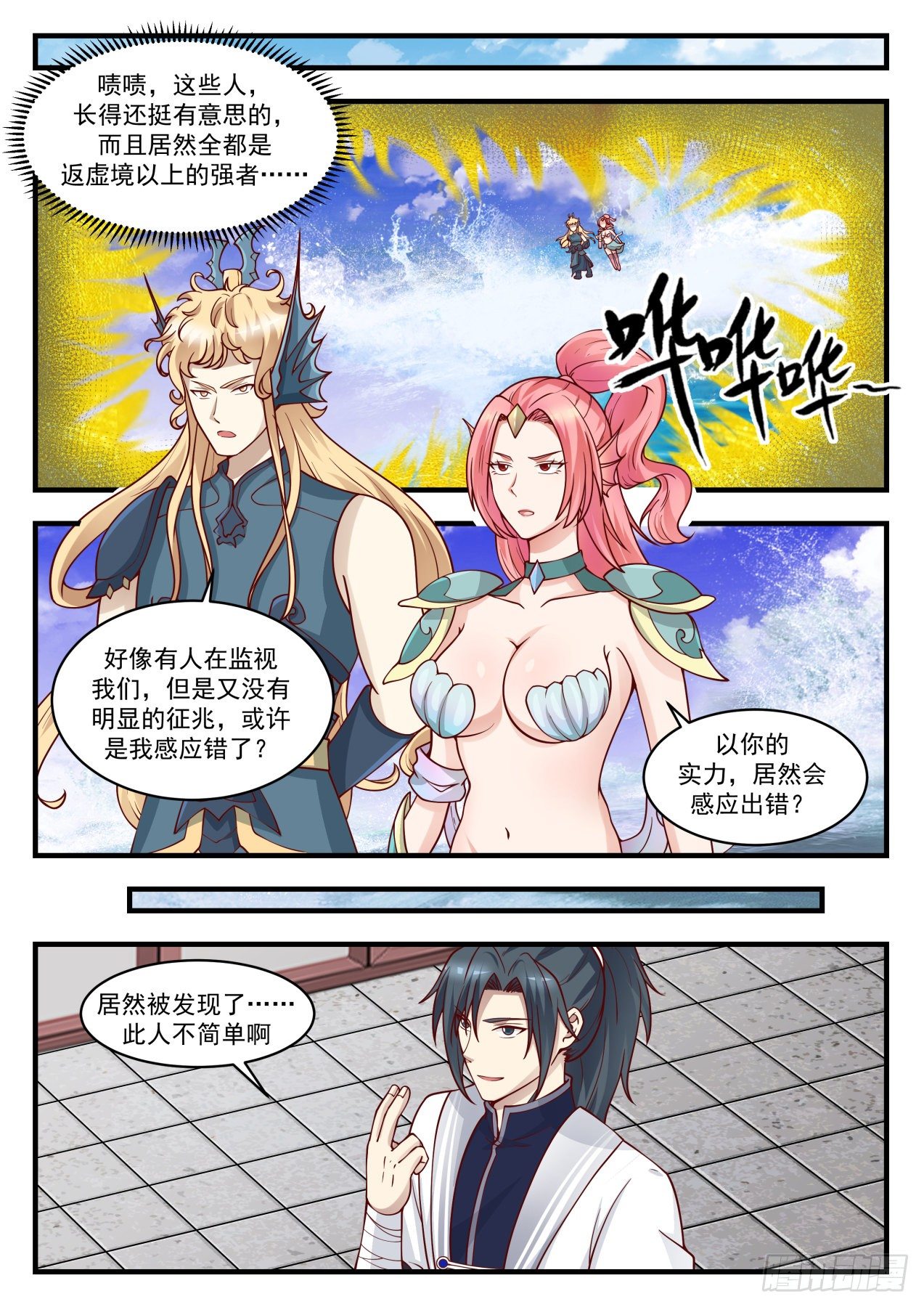 1432 深海交流11