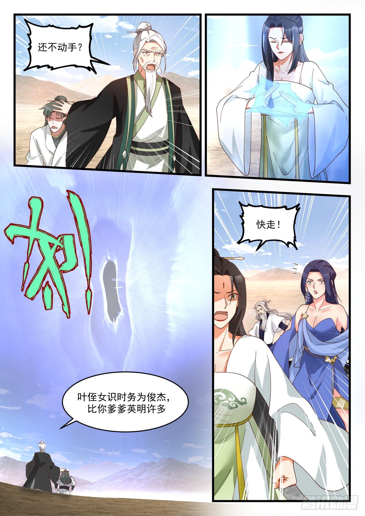 1826 恰到及时6