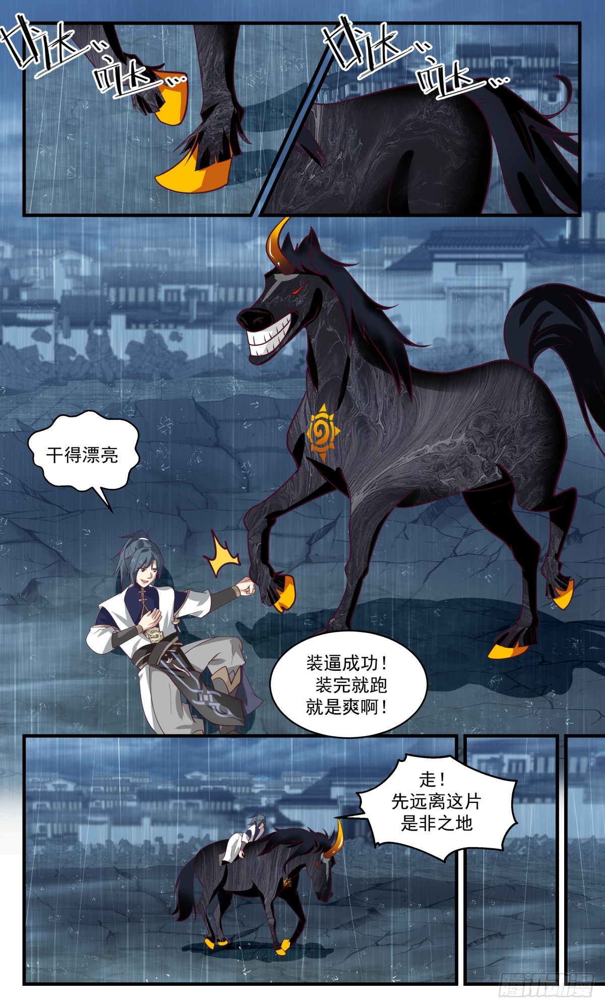 2451 人魔大战篇---生死搏杀13