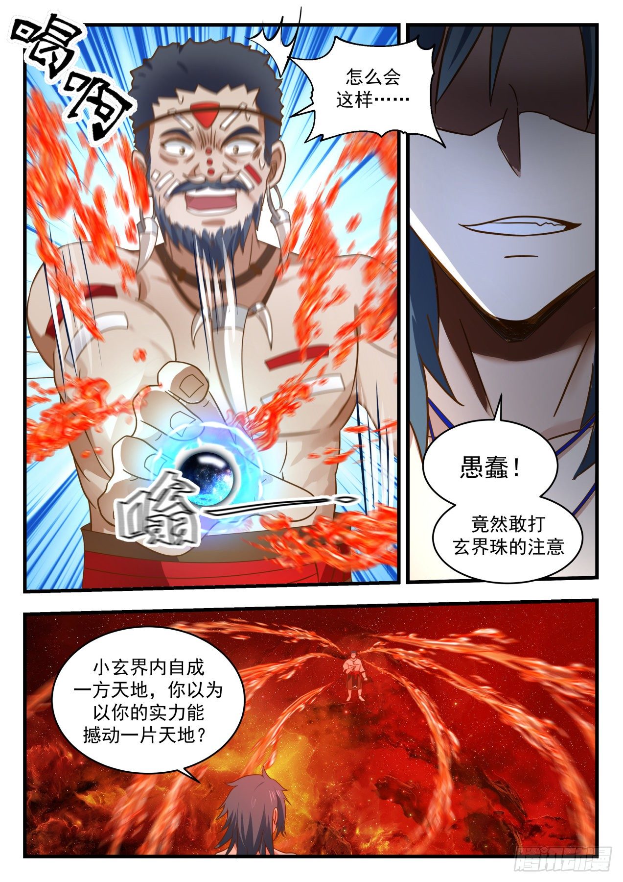 2013 上古秘境篇-巫王降临6