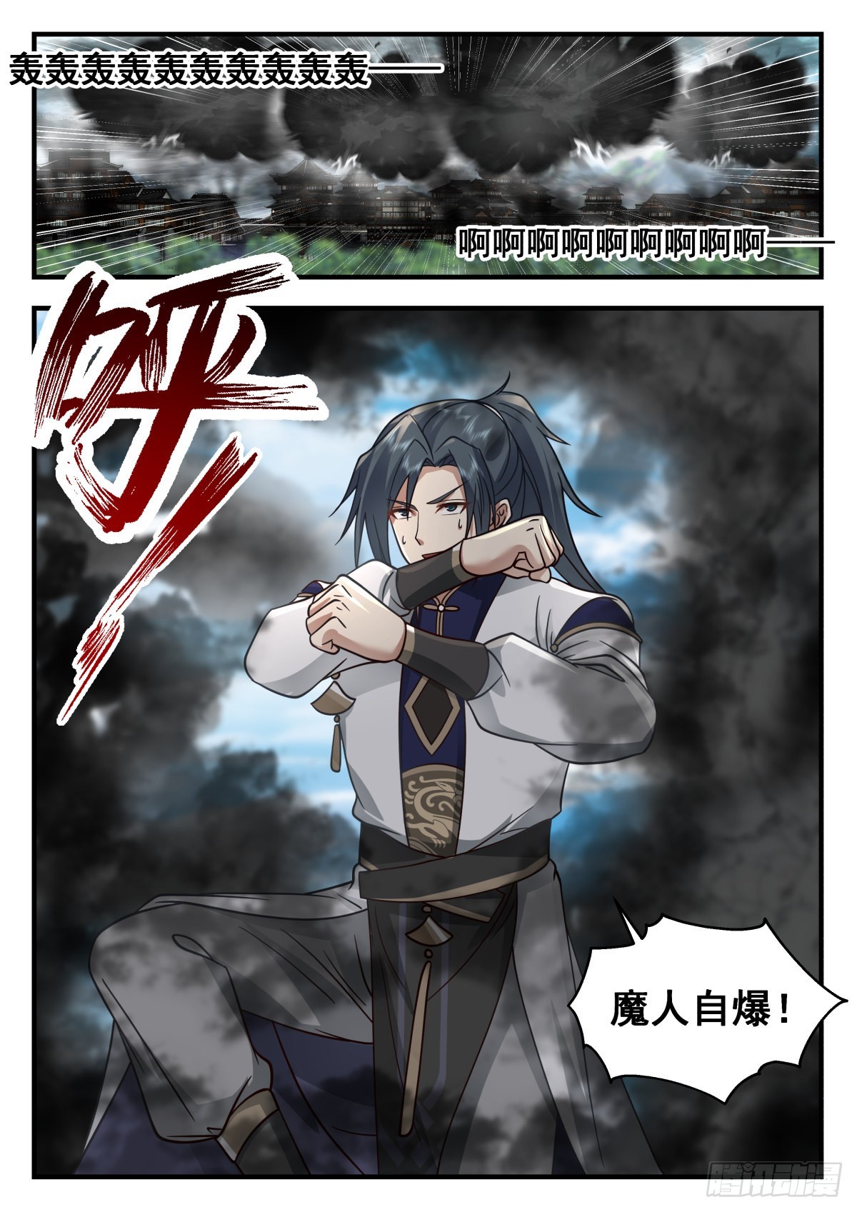 2269 魔气再现篇---反攻12