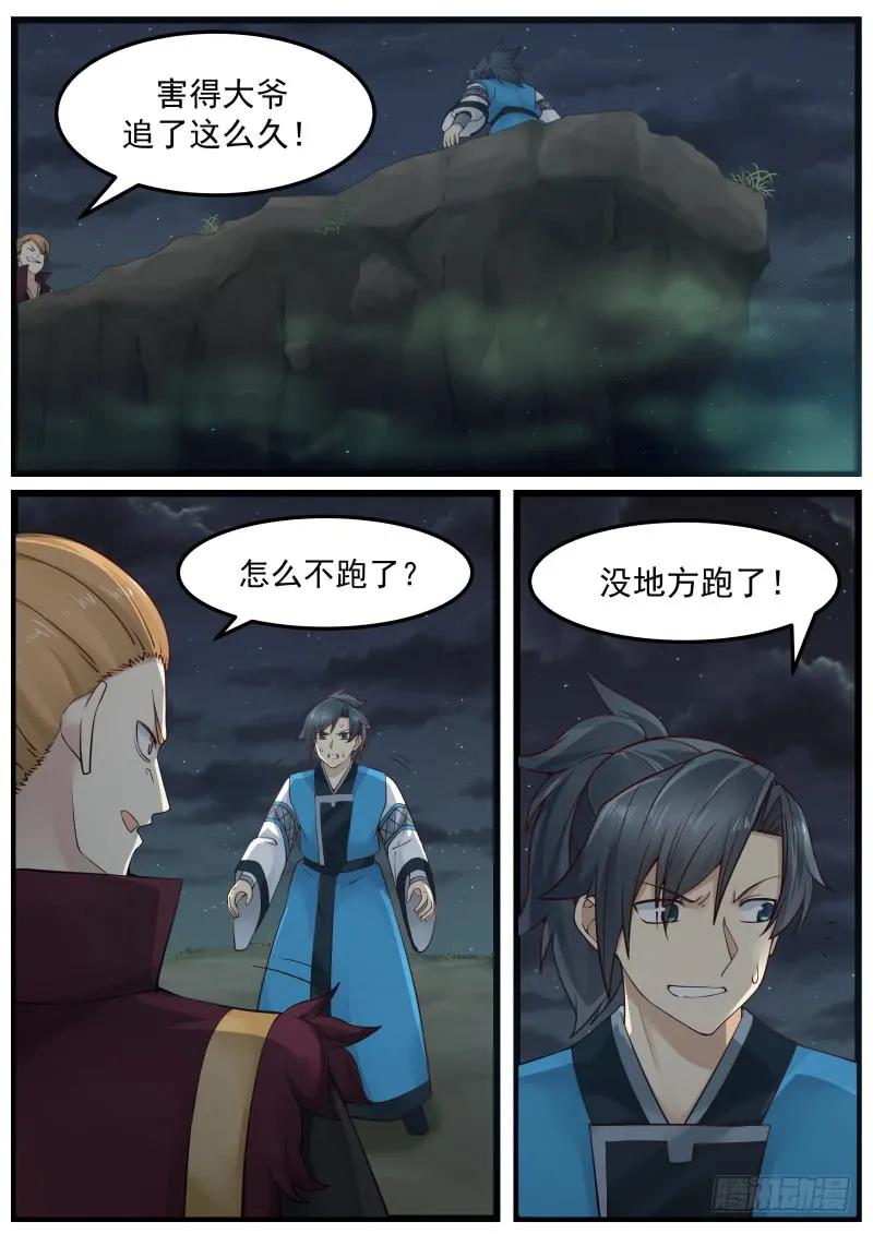 152 对耗11