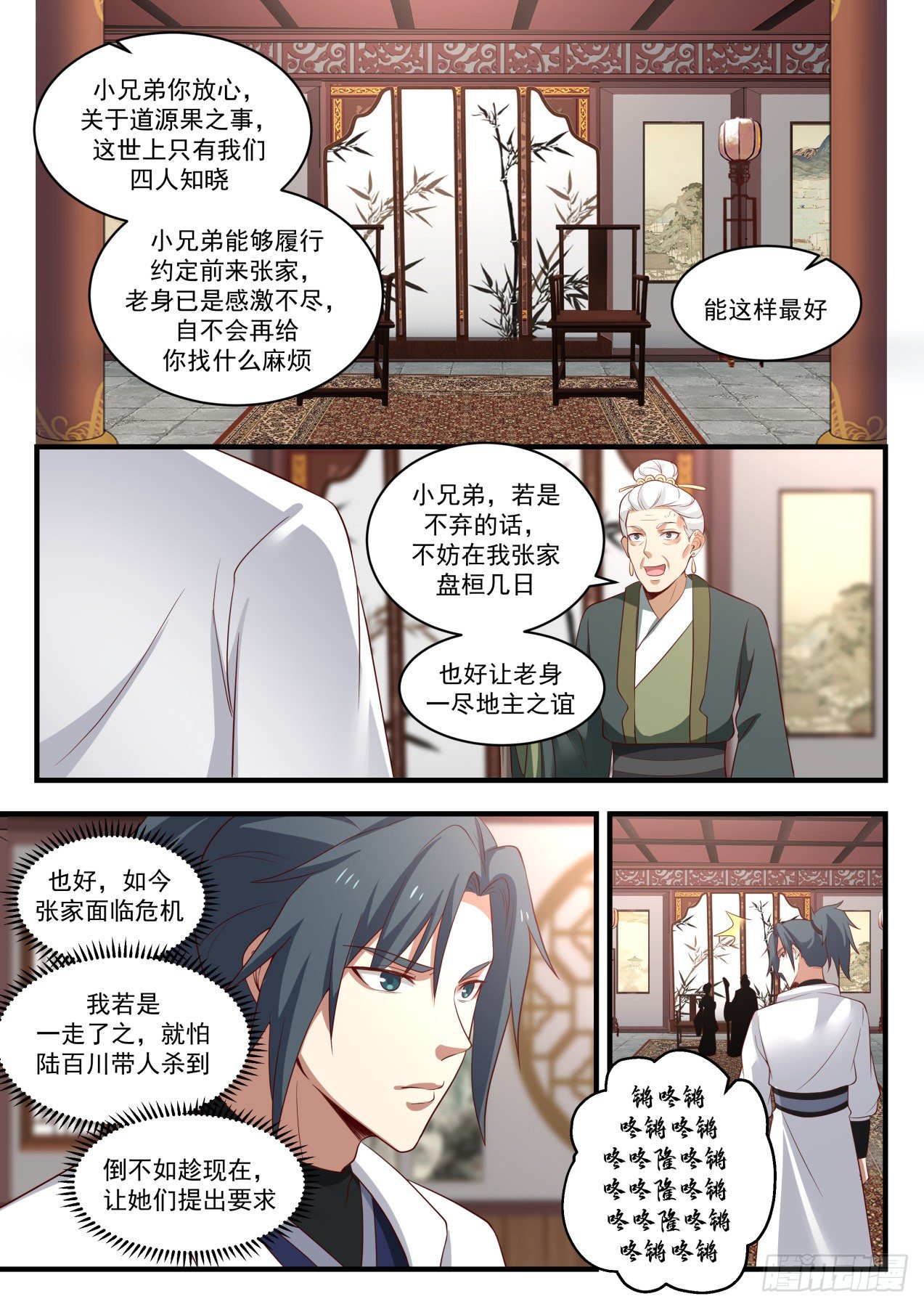 1623 欺人太甚11