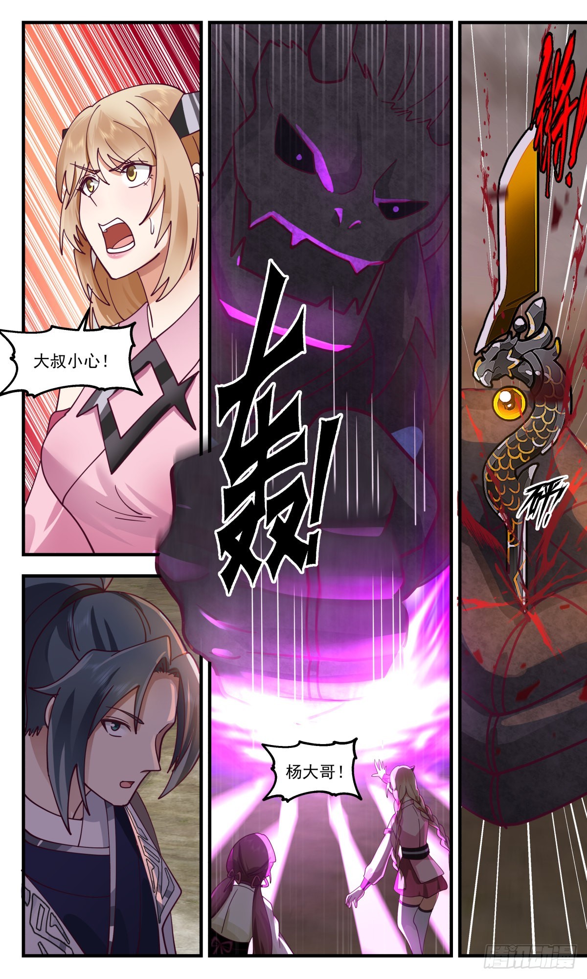 2532 人魔大战篇---以血祭枪2