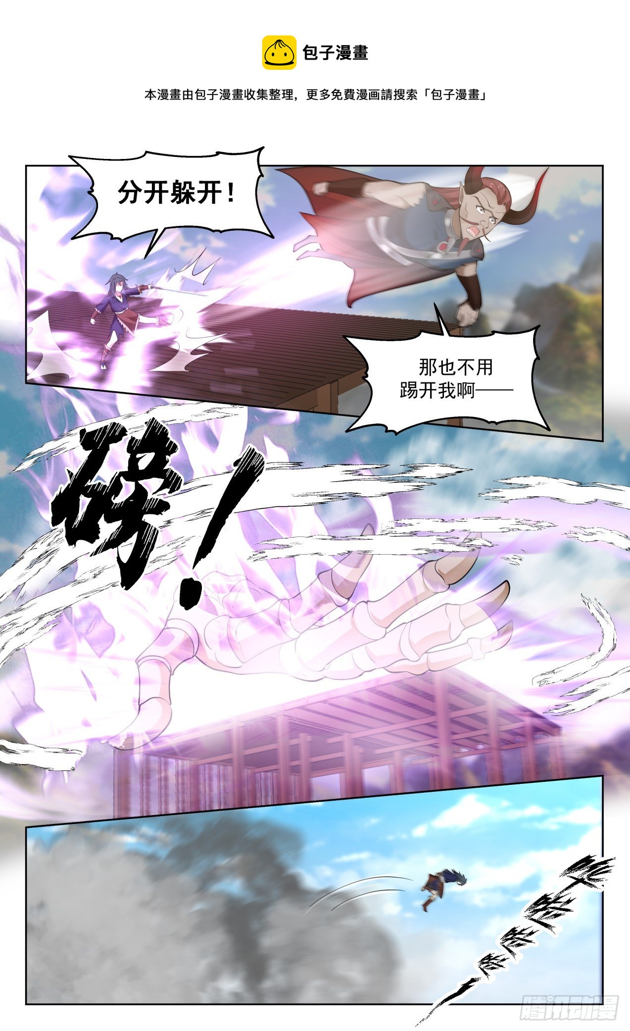2047 上古秘境篇-後果自负8