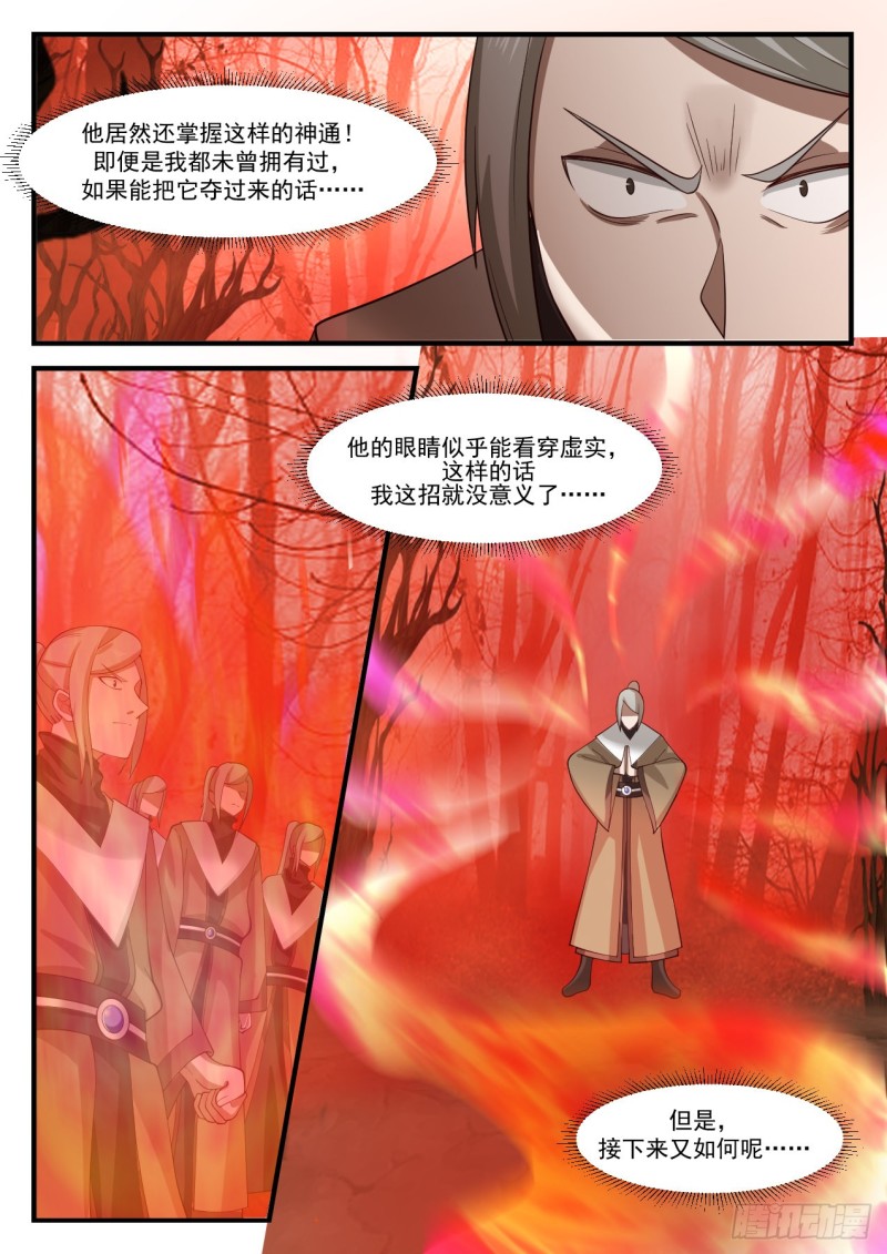 1132 不该拿的东西11