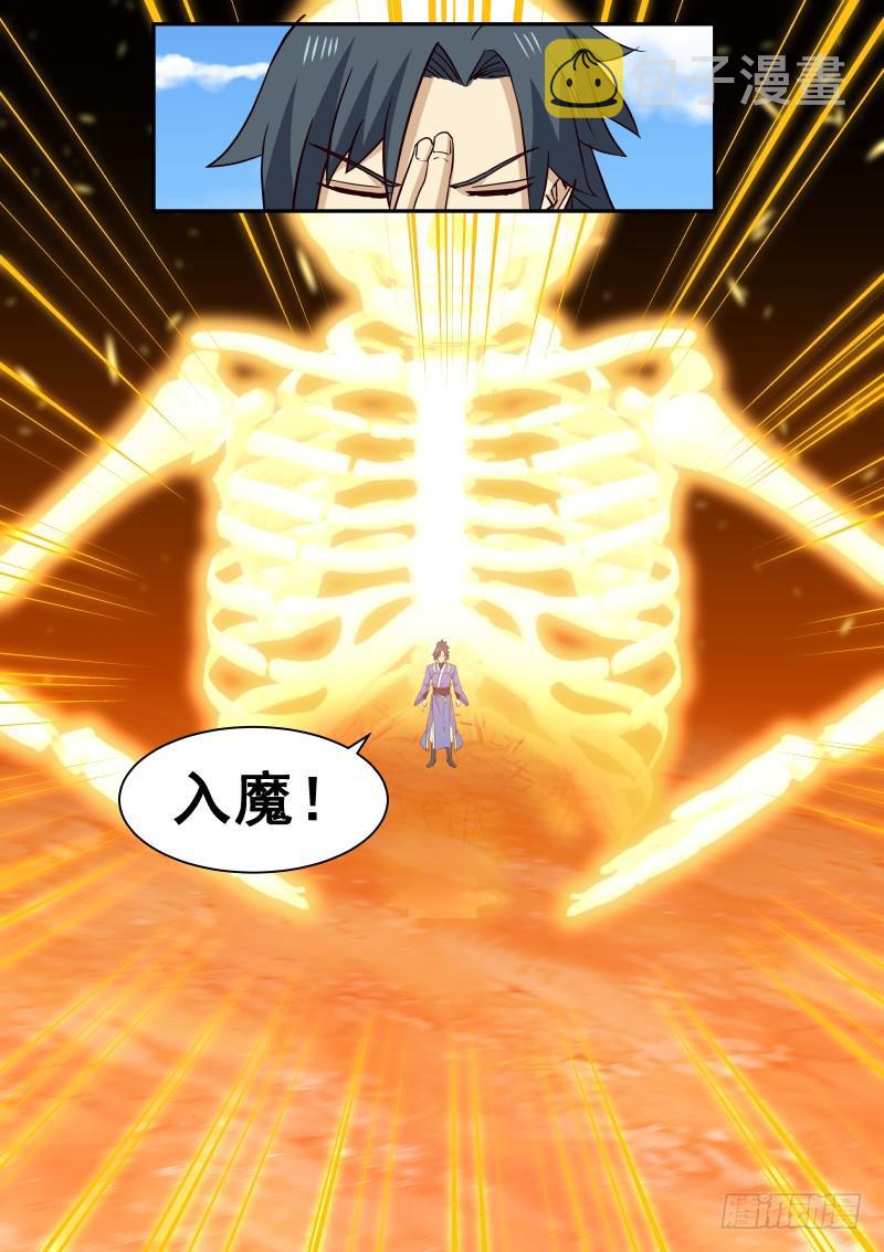 467 替死鬼9
