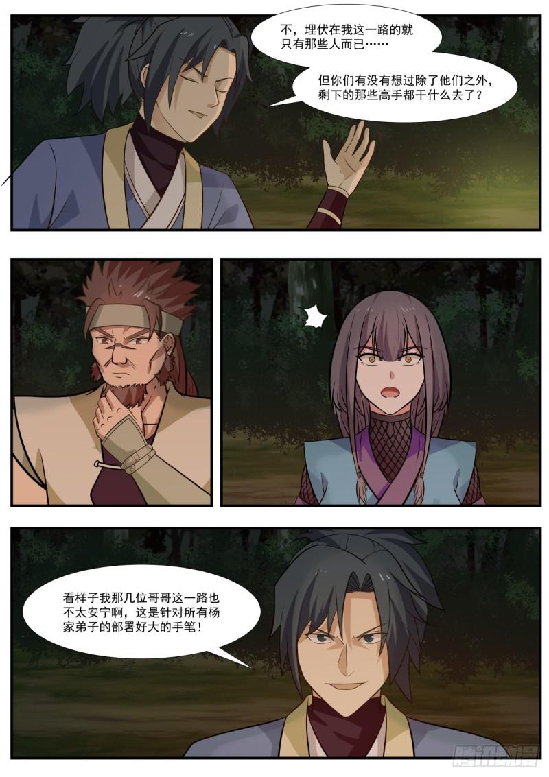 328 吕家总得出点血12