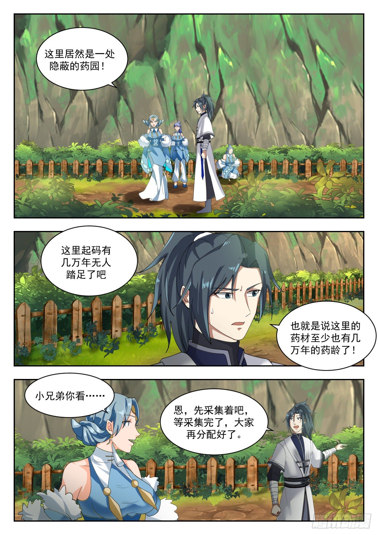 1318 山谷药园1
