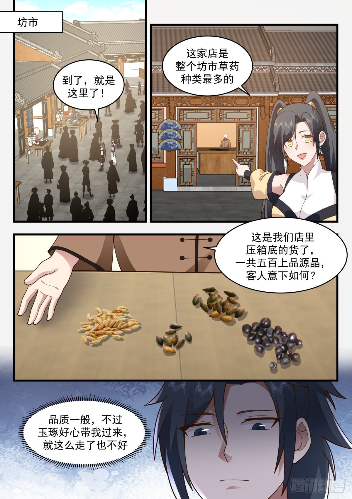 2263 魔气再现篇---落花有情5
