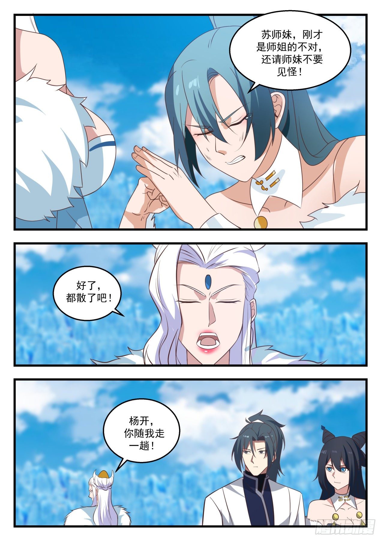 1409 相见10