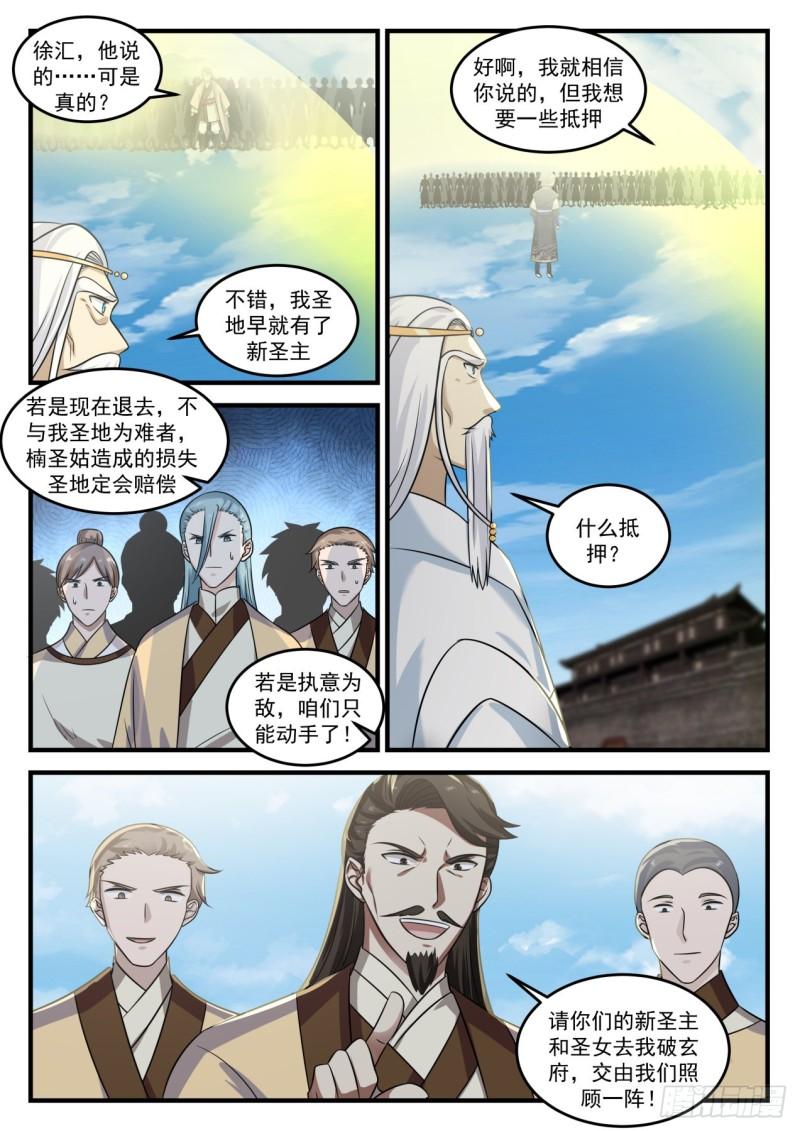 726 围攻圣地5