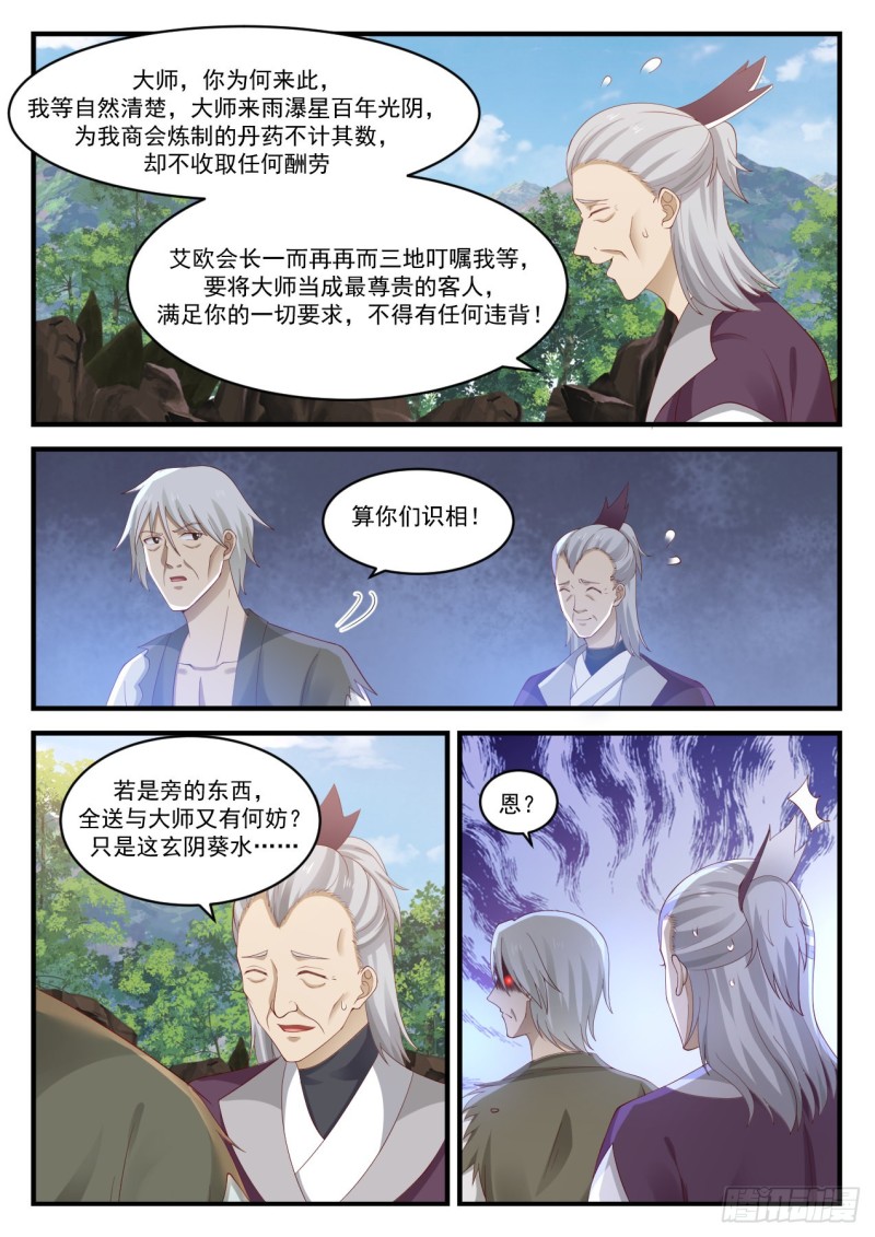 946 这羣小兔崽子6