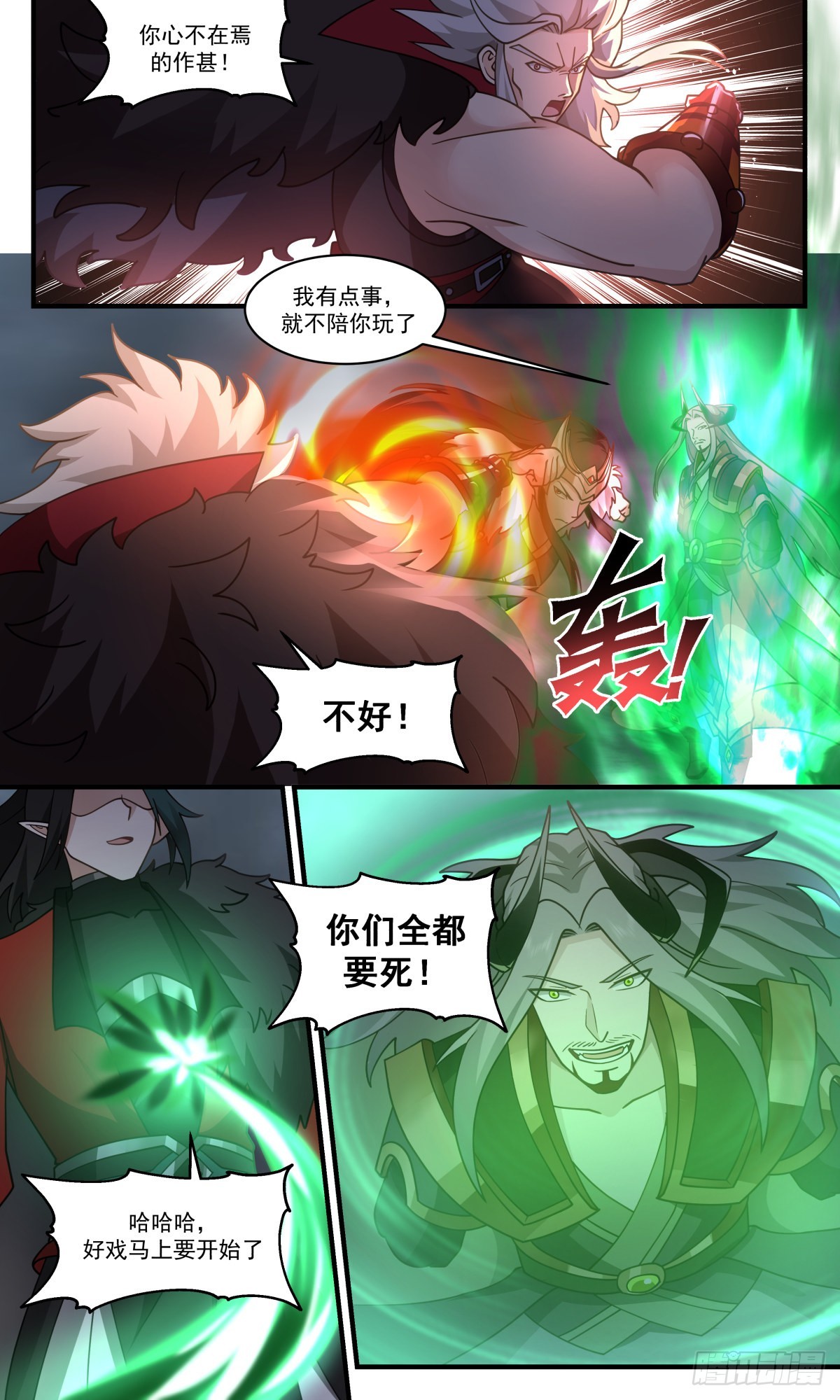2567 人魔大战篇---重获肉身9