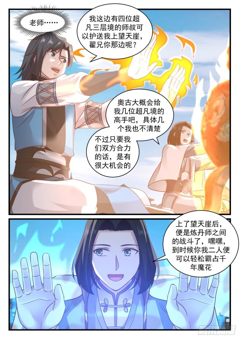678 炼丹大赛10
