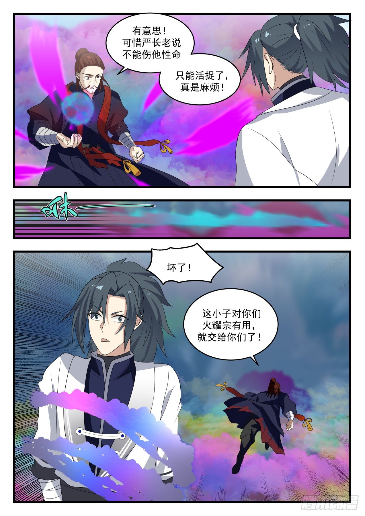 1403 情况不妙9