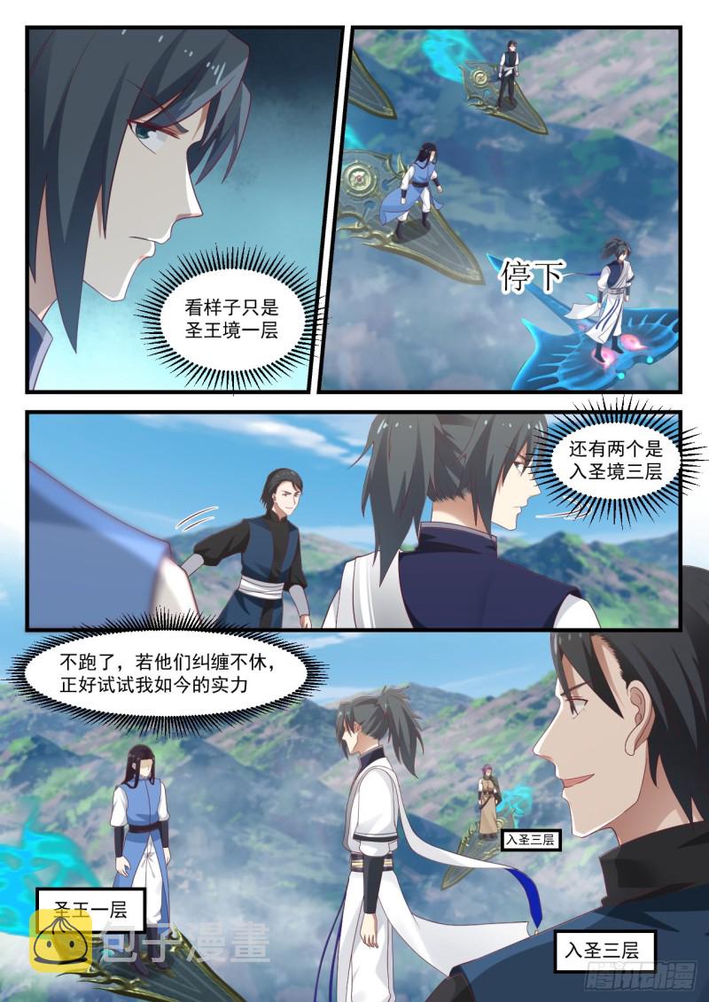 910 追我干什麽？7