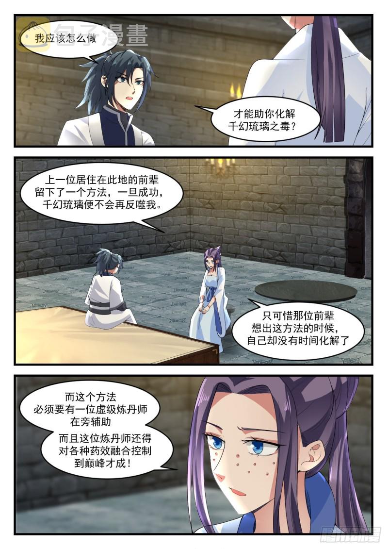 1179 血芝菇1