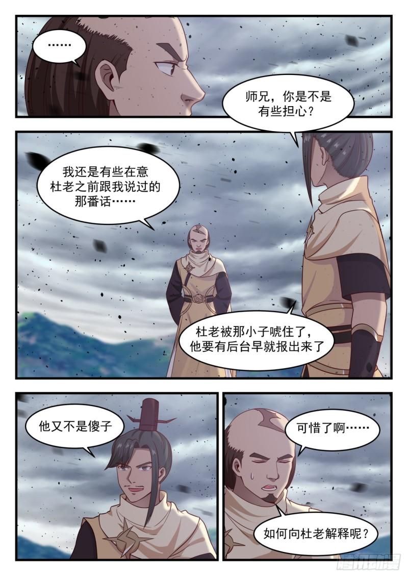 651 风眼7