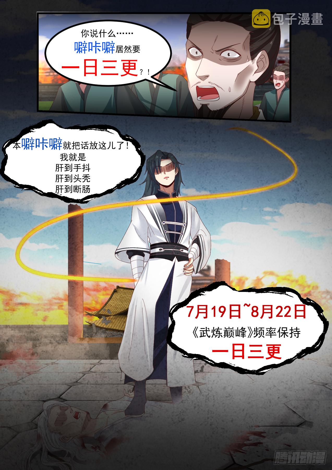 1327 不爱娇娘爱俊郎13