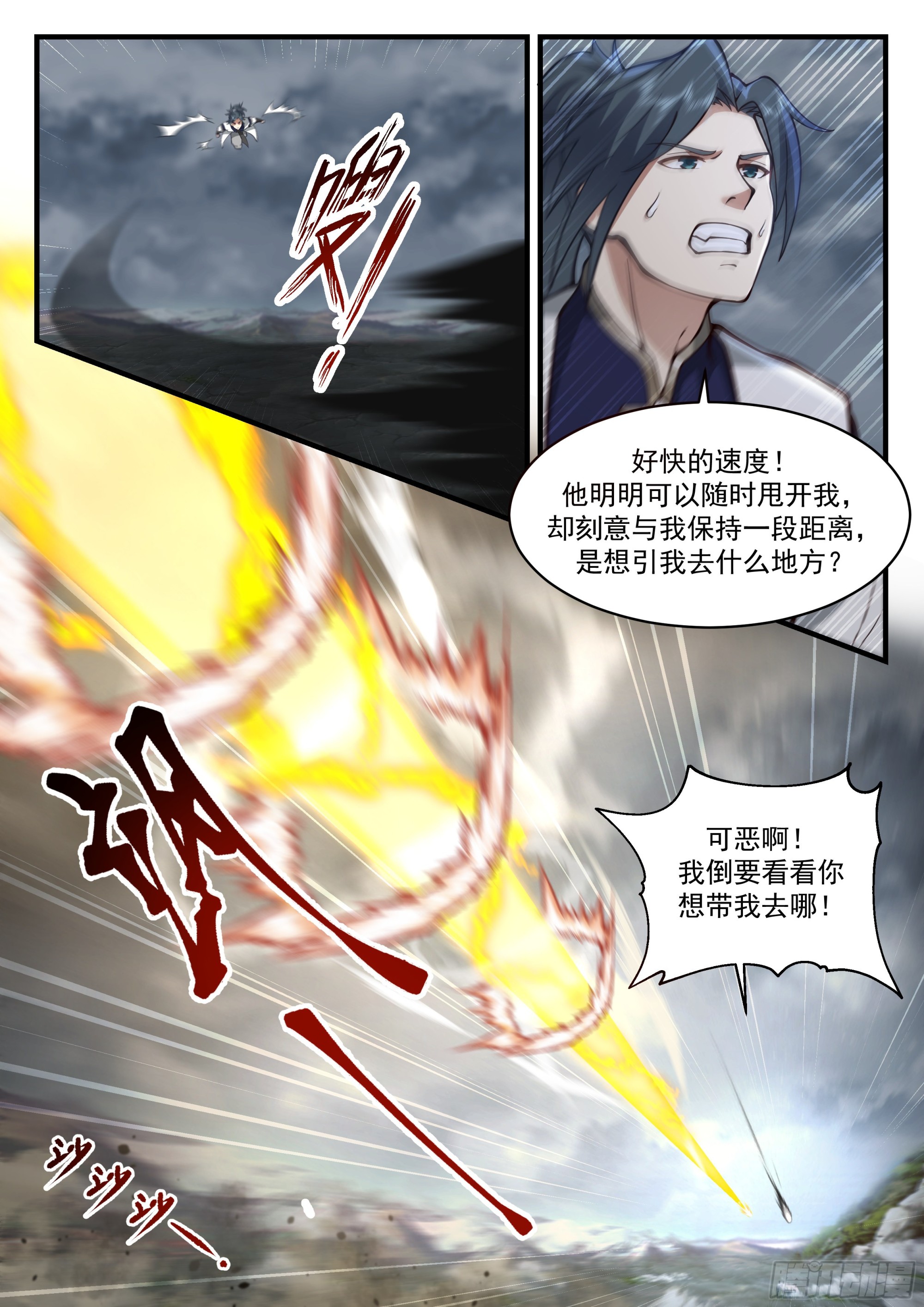 2321 西域陷落篇---大劫将至2