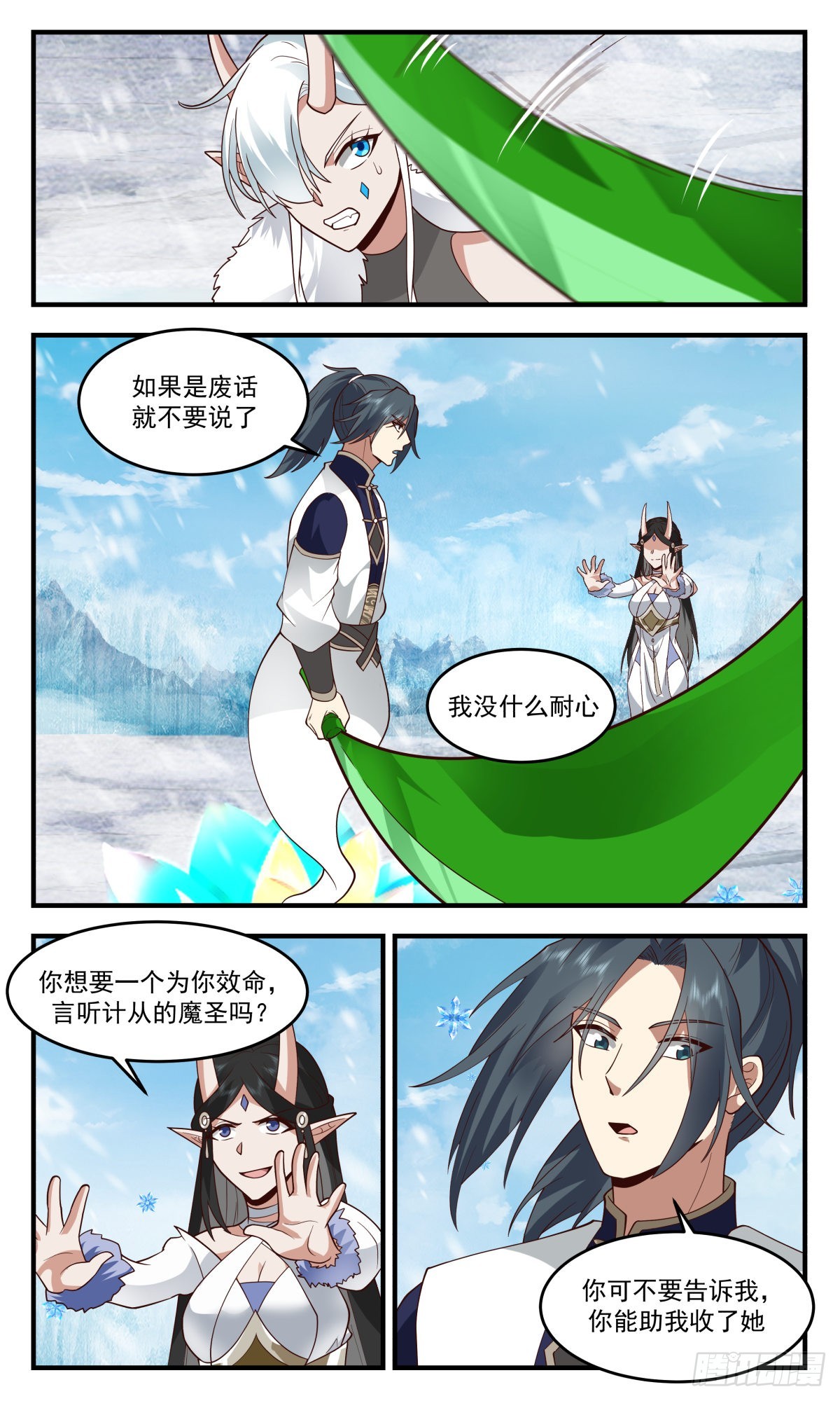 2444 人魔大战篇---损人不利己2