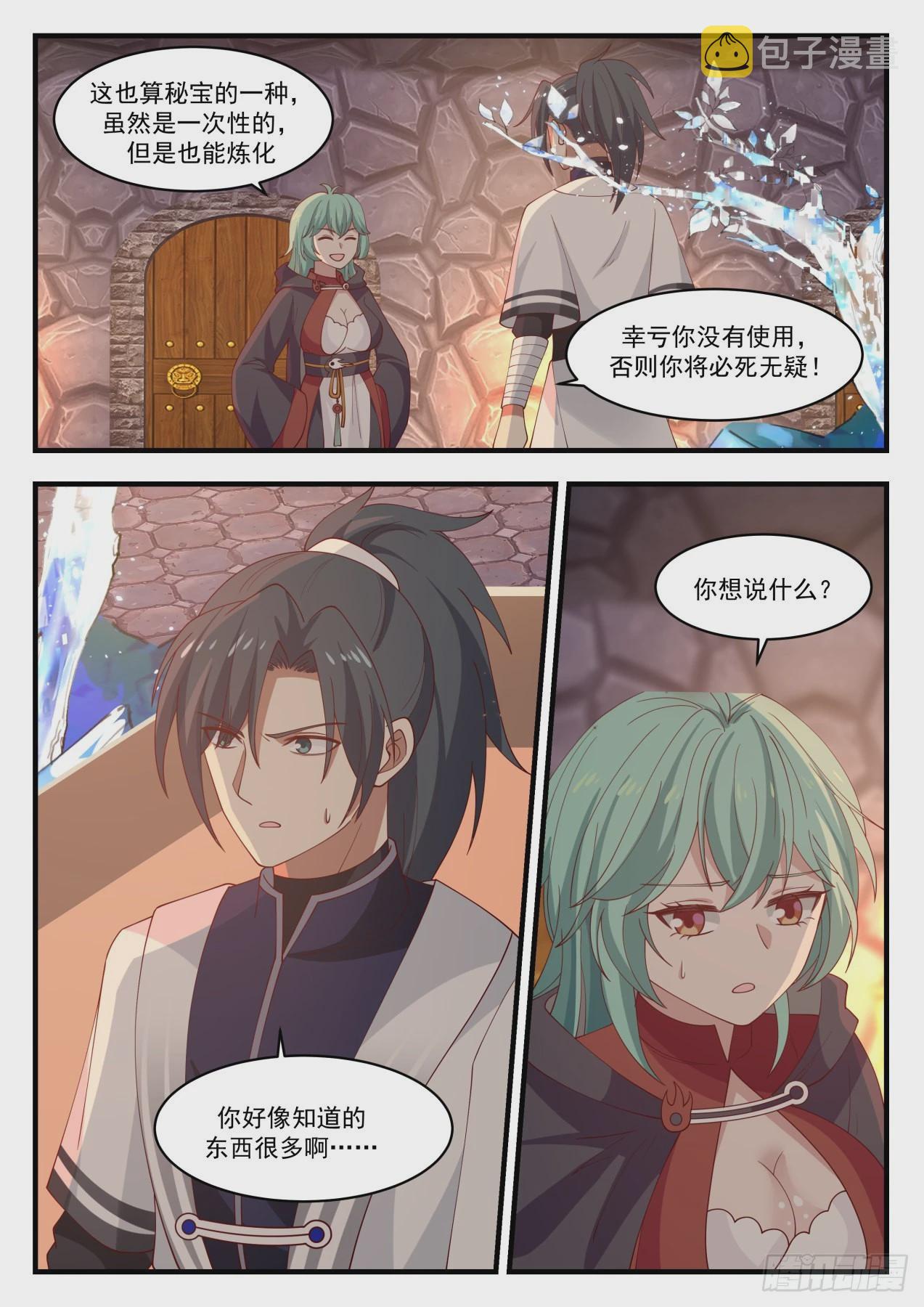 1279 炼化8