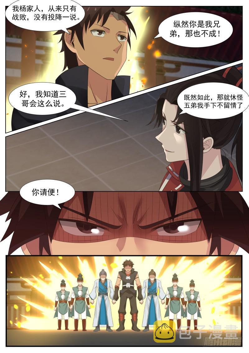 373 主动出击11