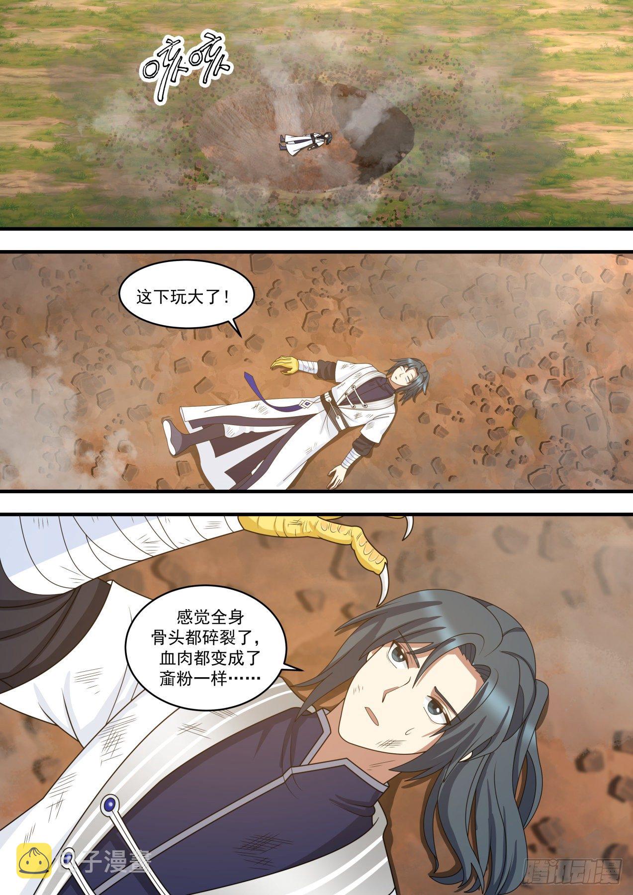 1483 虚王境2