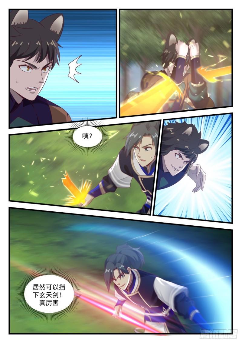 724 妖族的领域6