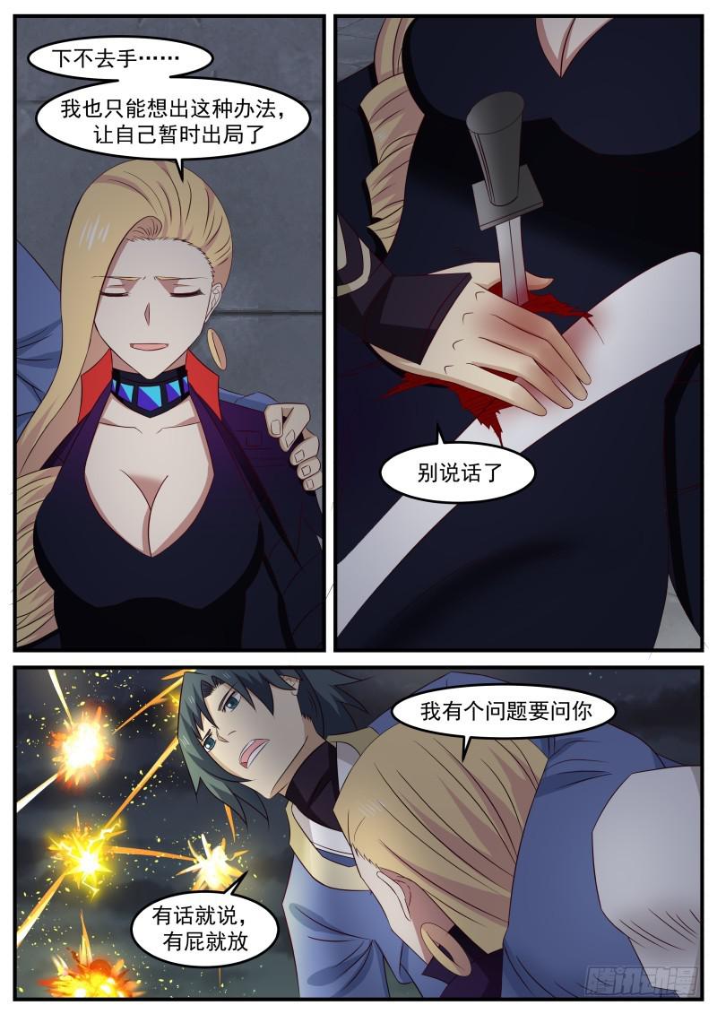 501 傻娘们自己捅的2