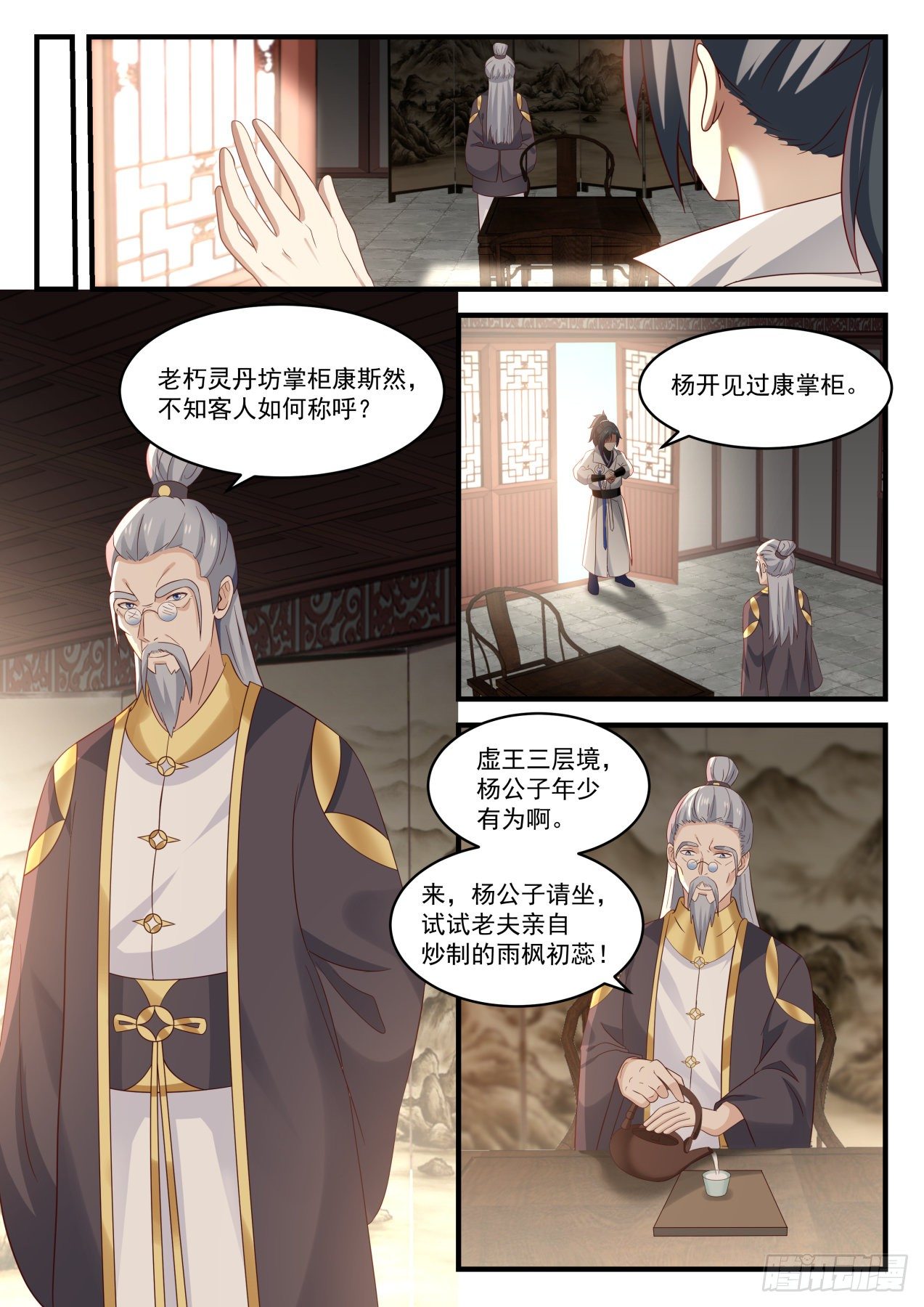 1592 重操旧业5