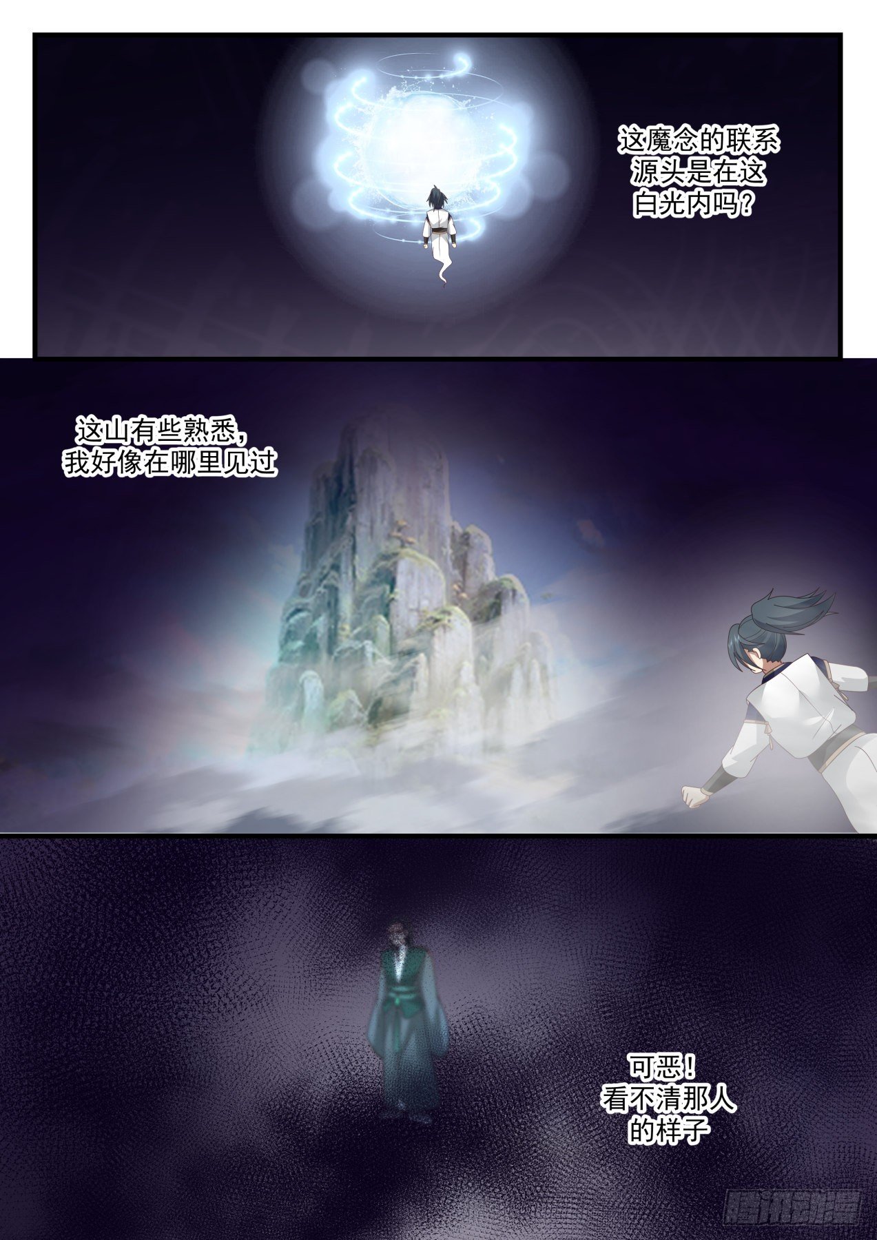 2075 魔族再现篇-灵峰与狗9