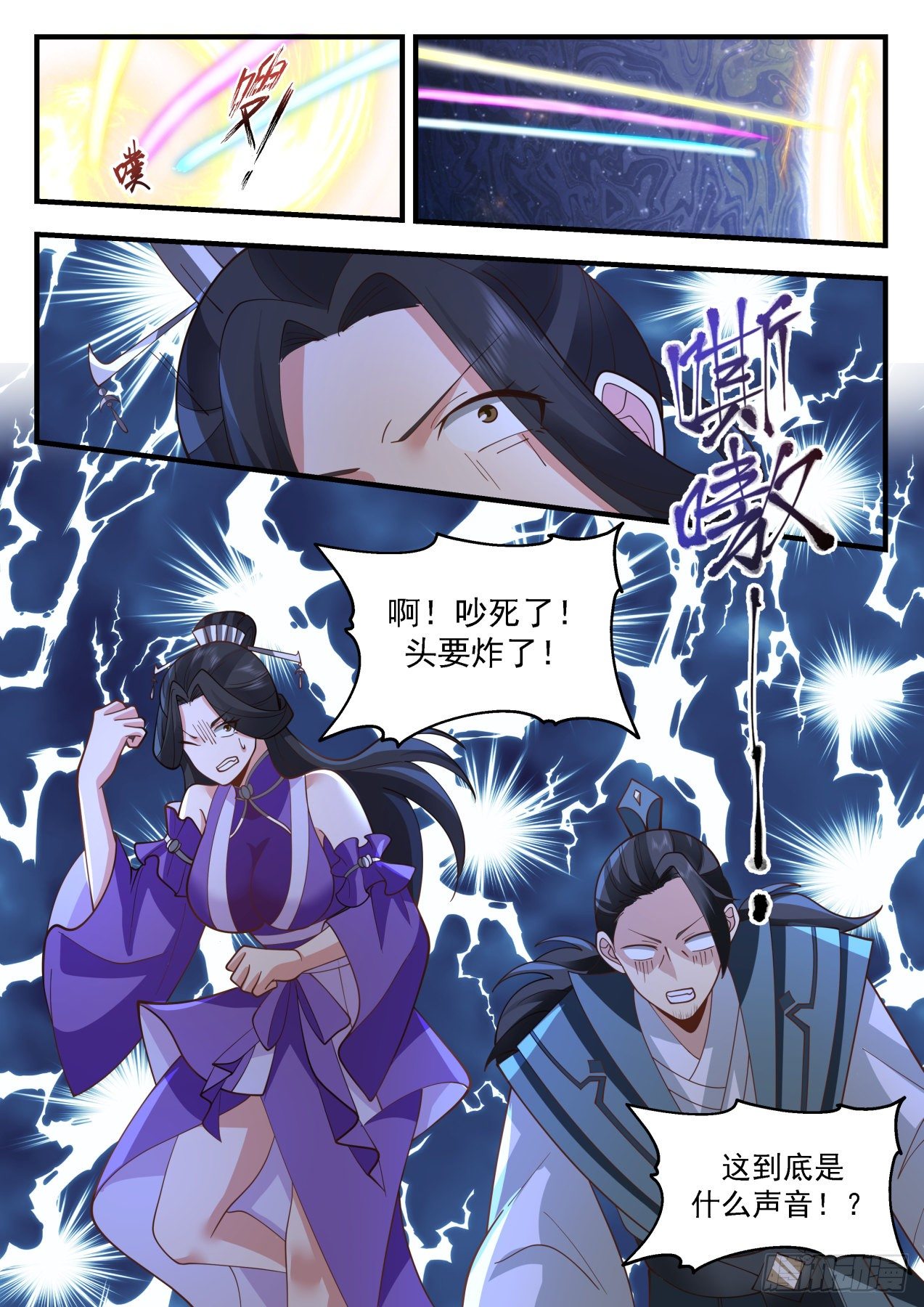2169 祖域篇-初入祖域7